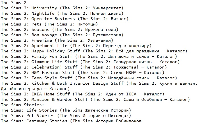 Симс 2 21 в 1 Симс 2 21 в 1