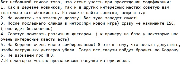 Сталкер Последняя надежда 2016 - 2017 Сталкер Последняя надежда 2016 - 2017