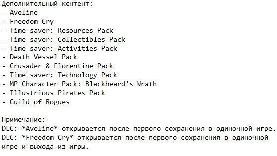 Ассасин Крид Блэк Флаг Ассасин Крид Блэк Флаг