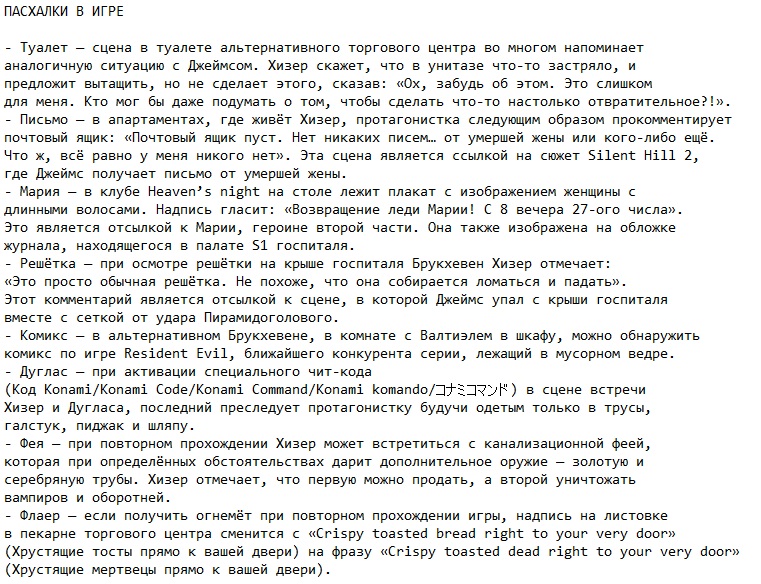 Silent Hill 3 Silent Hill 3