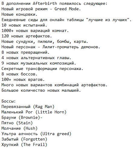 The Binding of Isaac: Afterbirth+ The Binding of Isaac: Afterbirth+