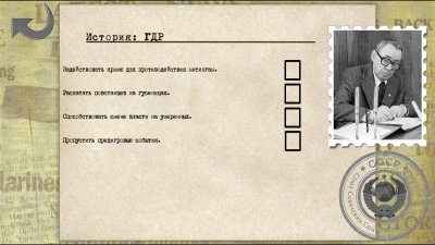 Crisis in the Kremlin 2017: ������ � ������