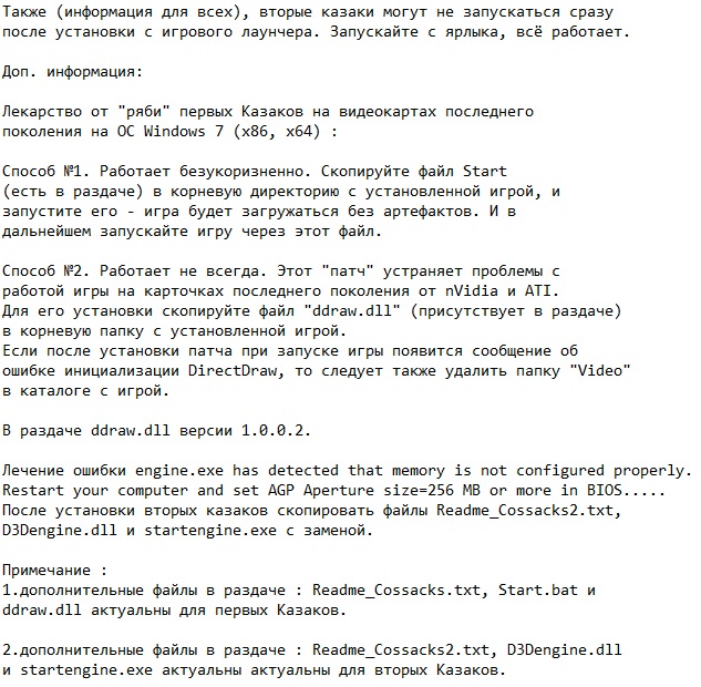 Казаки 2 Наполеоновские войны Казаки 2 Наполеоновские войны