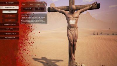 Conan Exiles ��������