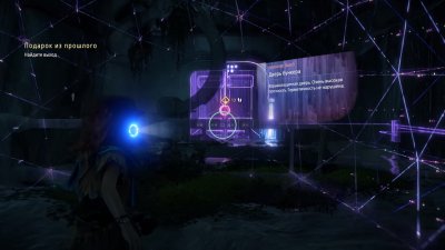 Horizon Zero Dawn ��������