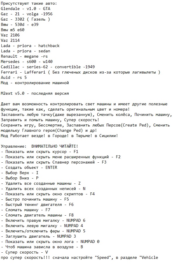 Мафия 2 с русскими машинами Мафия 2 с русскими машинами