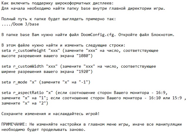 Doom 3 ������� ������