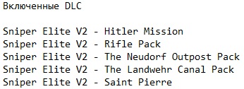 Снайпер Элит 2 Снайпер Элит 2