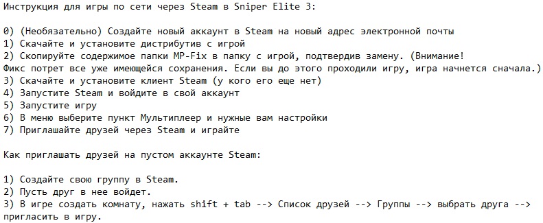 Снайпер Элит 3 Снайпер Элит 3