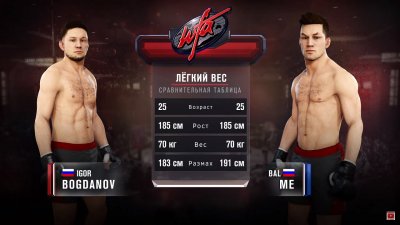 UFC 3 2017 � 2018