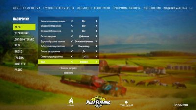 Pure Farming 2018 ��������