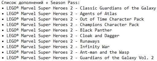 Лего Марвел Супер Хироус 2 Лего Марвел Супер Хироус 2