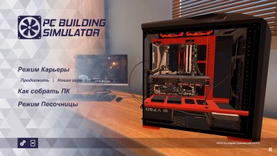 PC Building Simulator ��������