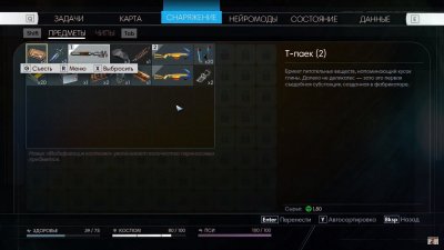 Prey Mooncrash ��������