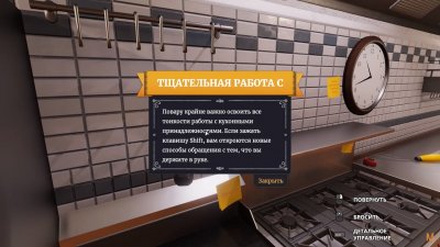 Cooking Simulator ��������