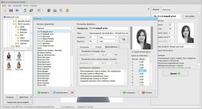 ���� �� ��������� �����