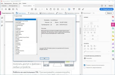 Adobe Acrobat Pro DC 2022