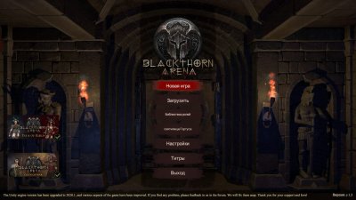 Blackthorn Arena