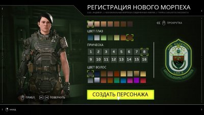 Aliens Fireteam Elite ��������