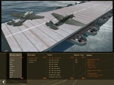 Silent Hunter 3 ��������