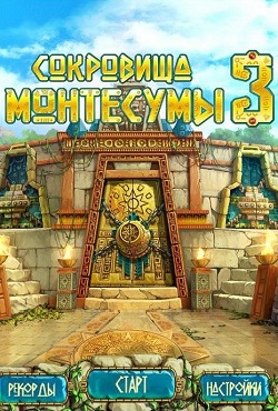 ��������� ��������� 3