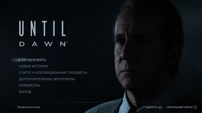 Until Dawn / ������ �� ��������